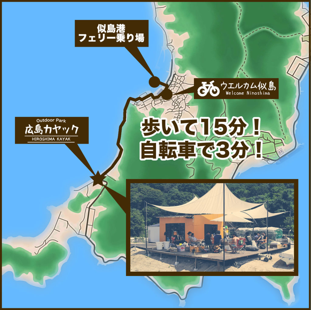 アクセス - 広島でカヤックレンタルや置き場、フィッシングカヤックの 